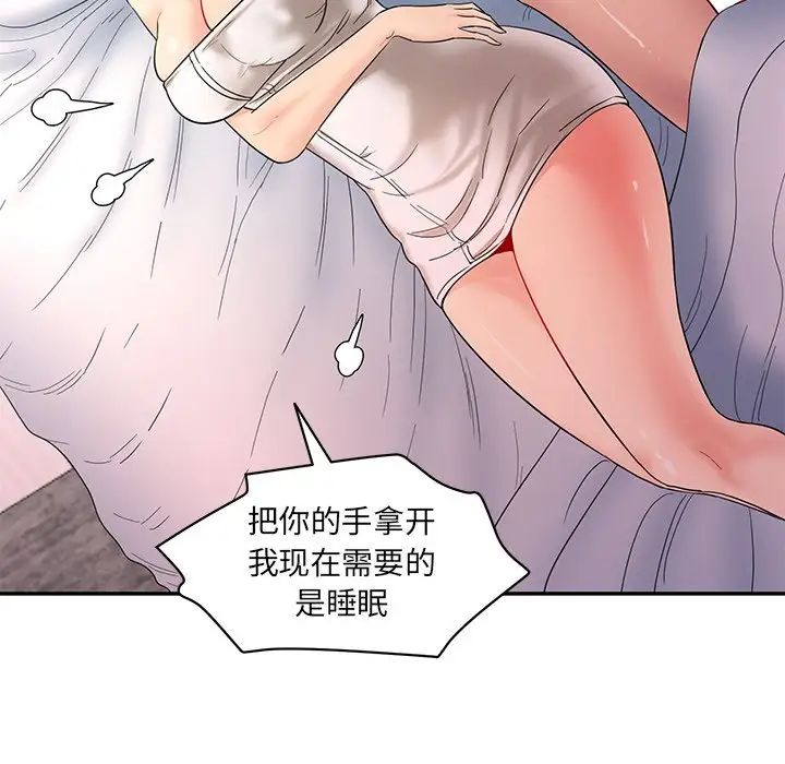 情迷研究室第1话