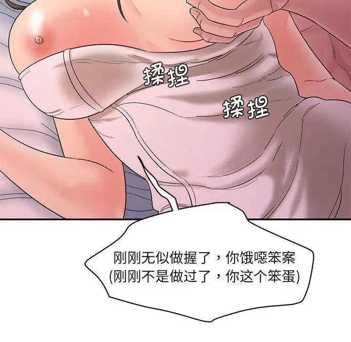 情迷研究室第1話