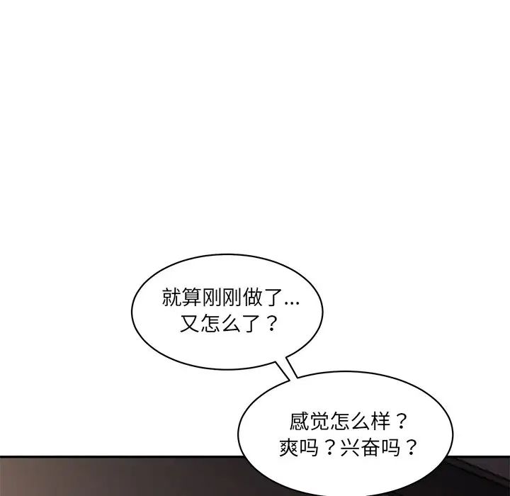 情迷研究室第1话