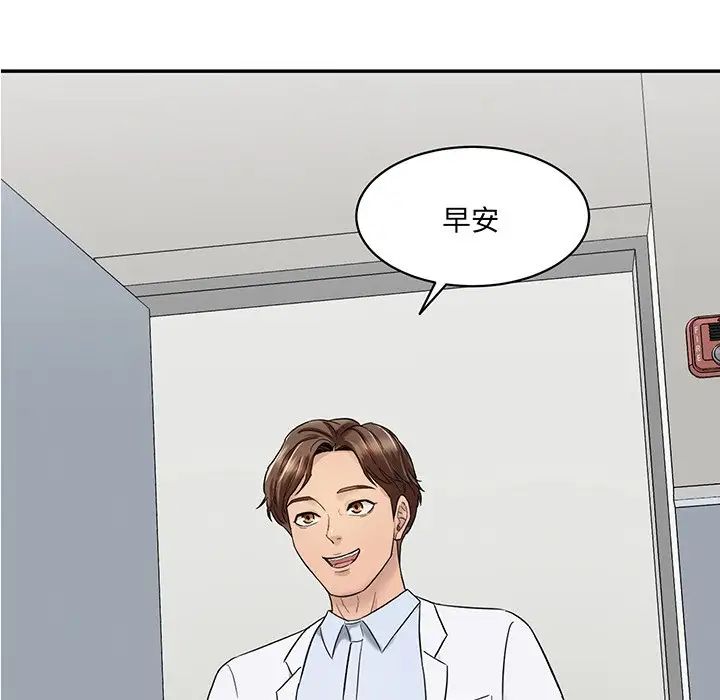 情迷研究室第1话