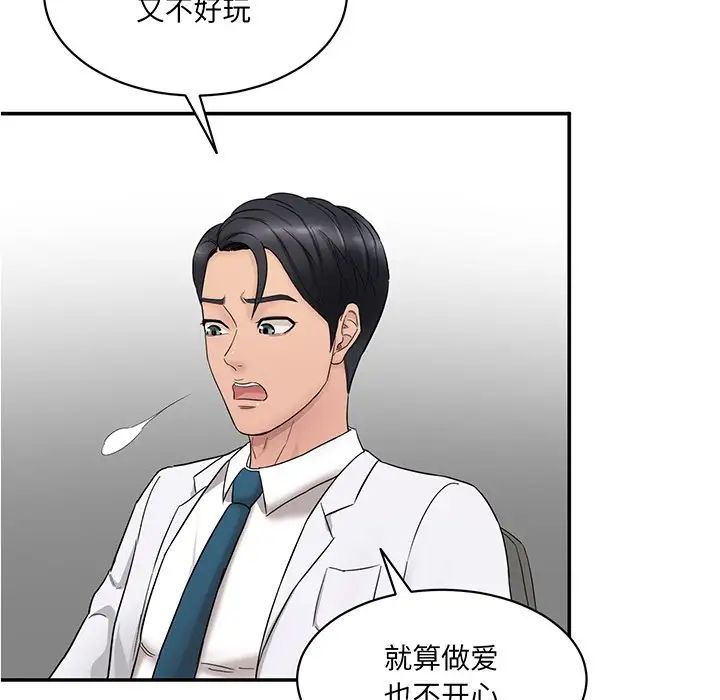 情迷研究室第1话