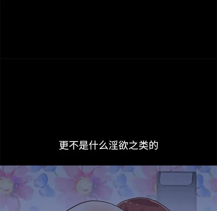 不该有的爱情第8话