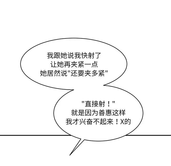 情迷研究室第1话