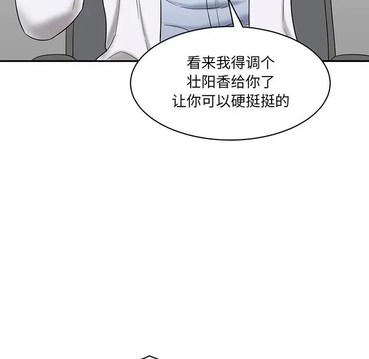 情迷研究室第1话