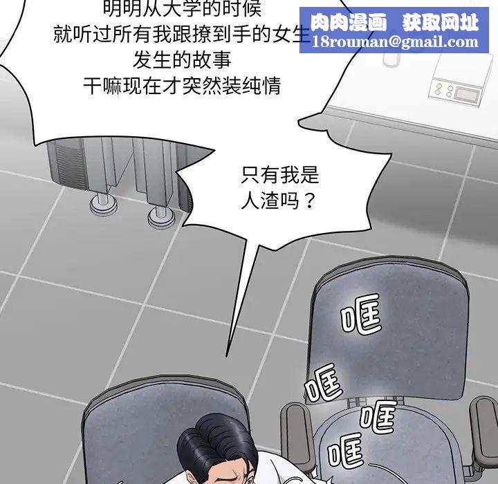 情迷研究室第1话