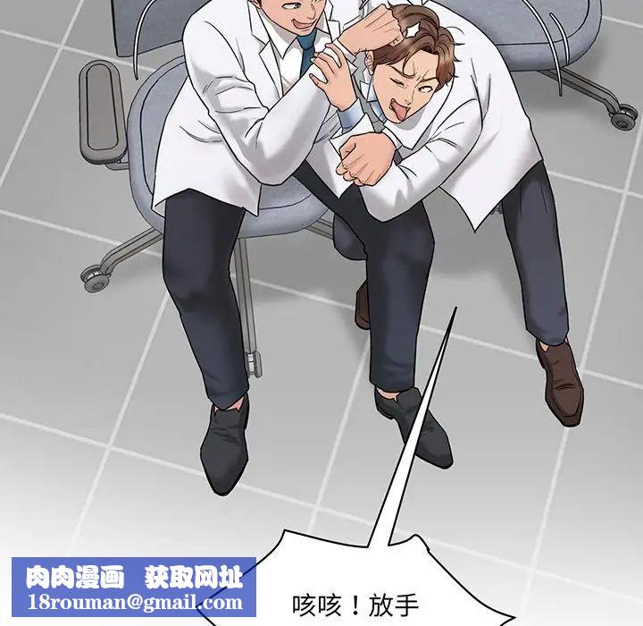 情迷研究室第1话