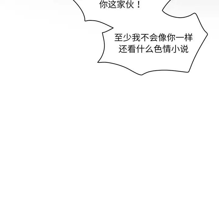 情迷研究室第1话