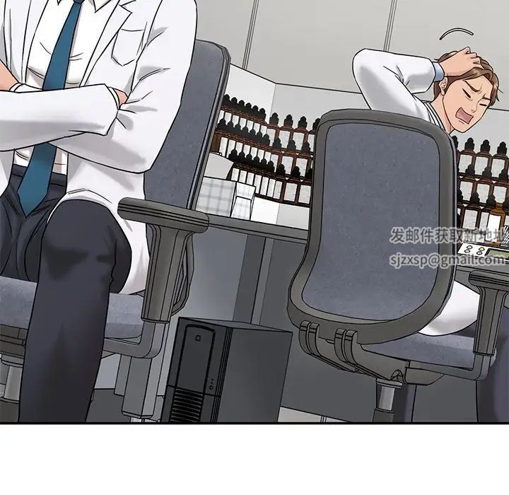 情迷研究室第1话