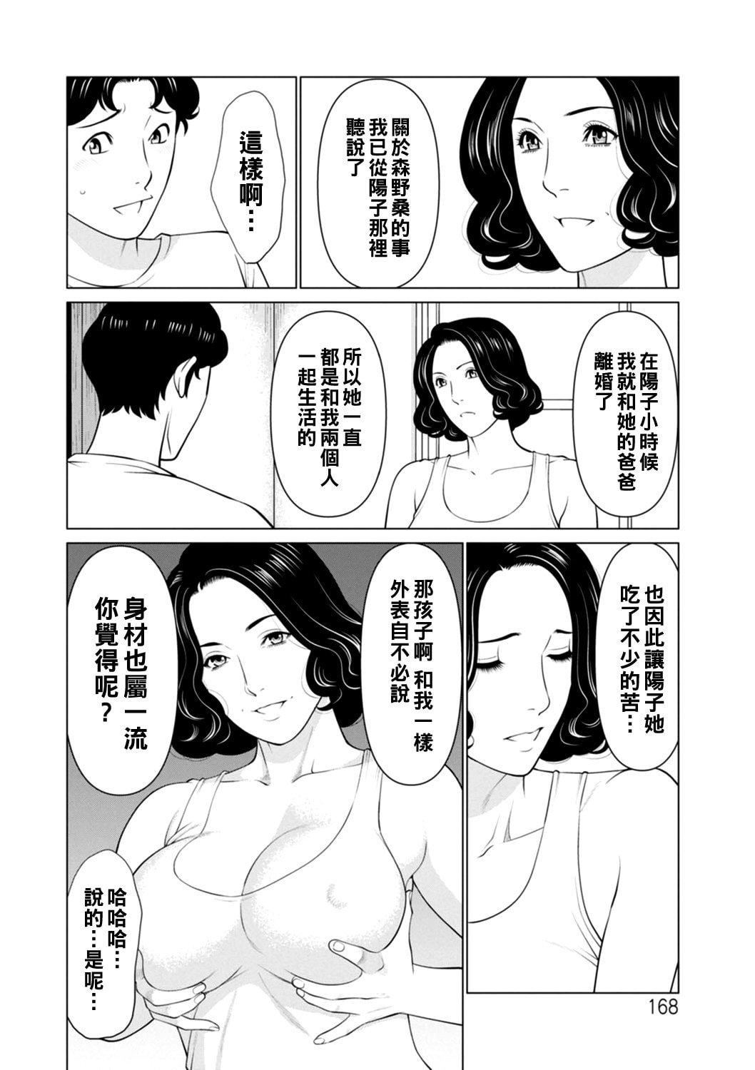[タカスギコウ]日の出荘の女たち  [中国翻訳][DL版][タカスギコウ]日の出荘の女たち  [中国翻訳][DL版]