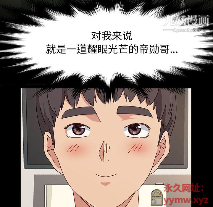 神级模特第20话