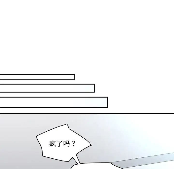 情迷研究室第1话