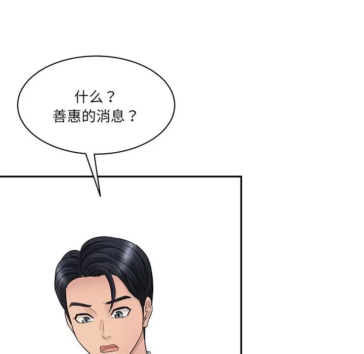 情迷研究室第1话