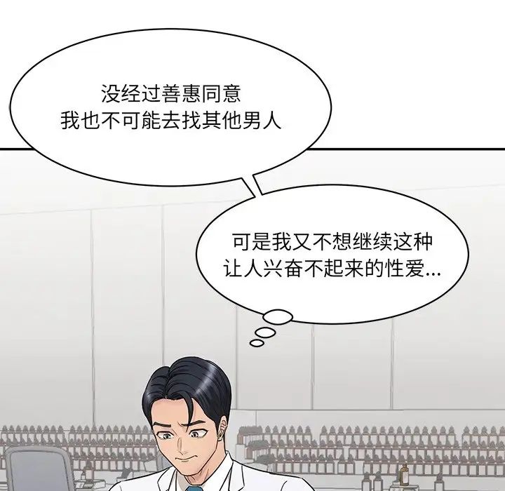 情迷研究室第1话