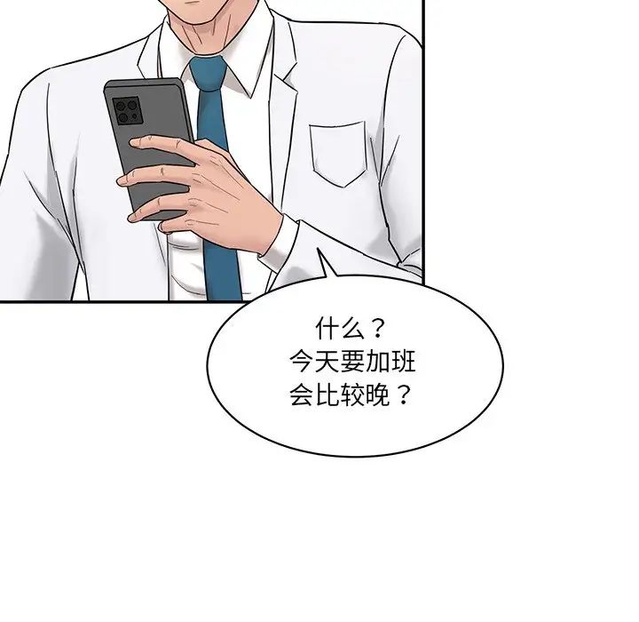 情迷研究室第1话