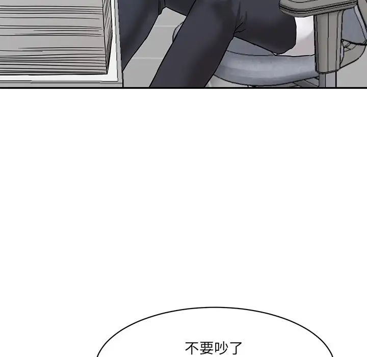 情迷研究室第1话