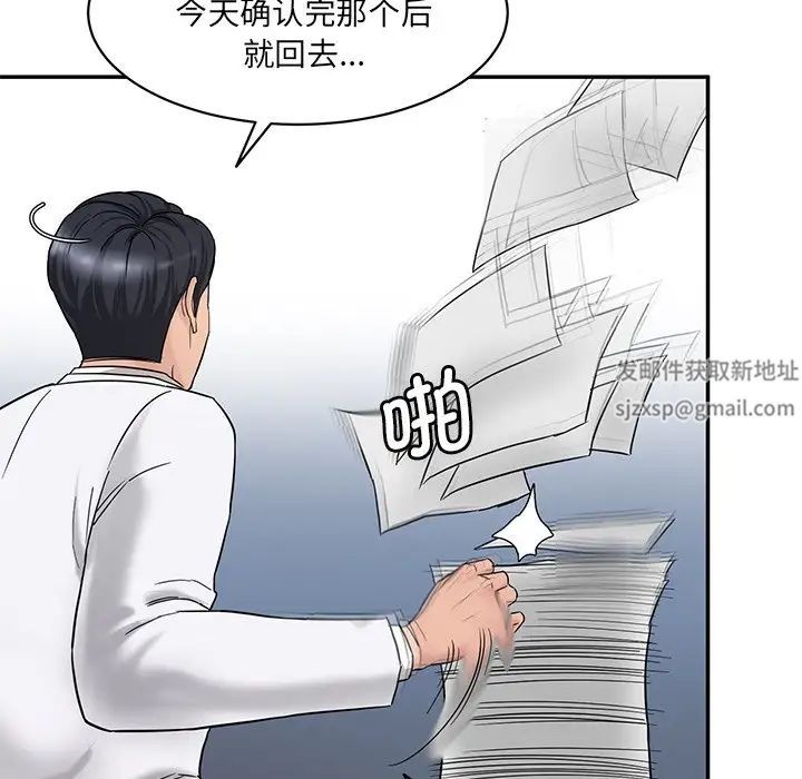 情迷研究室第1话