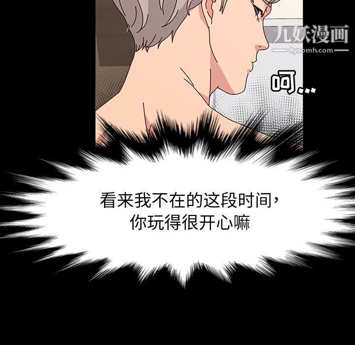 神级模特第20话