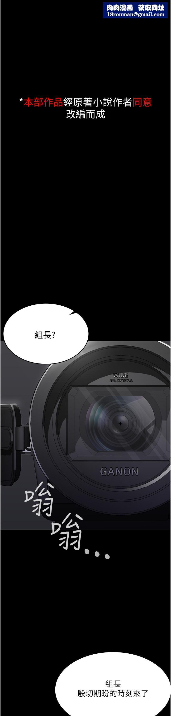 PUA完全攻略第1話-成天欺壓我的女上司