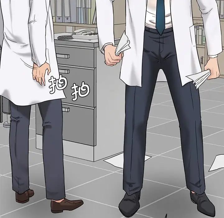 情迷研究室第1话