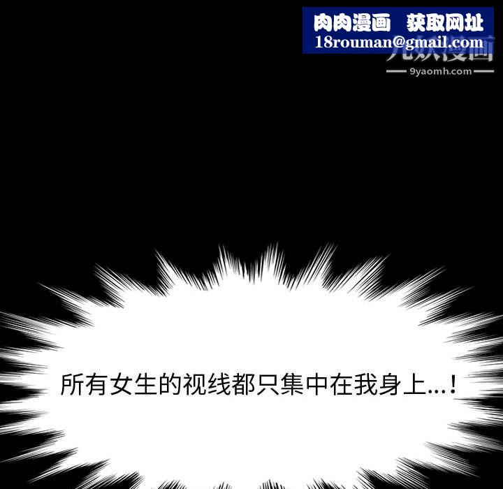 神级模特第20话