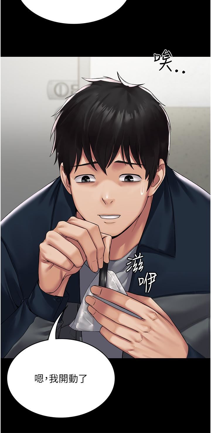 PUA完全攻略第1话-成天欺压我的女上司