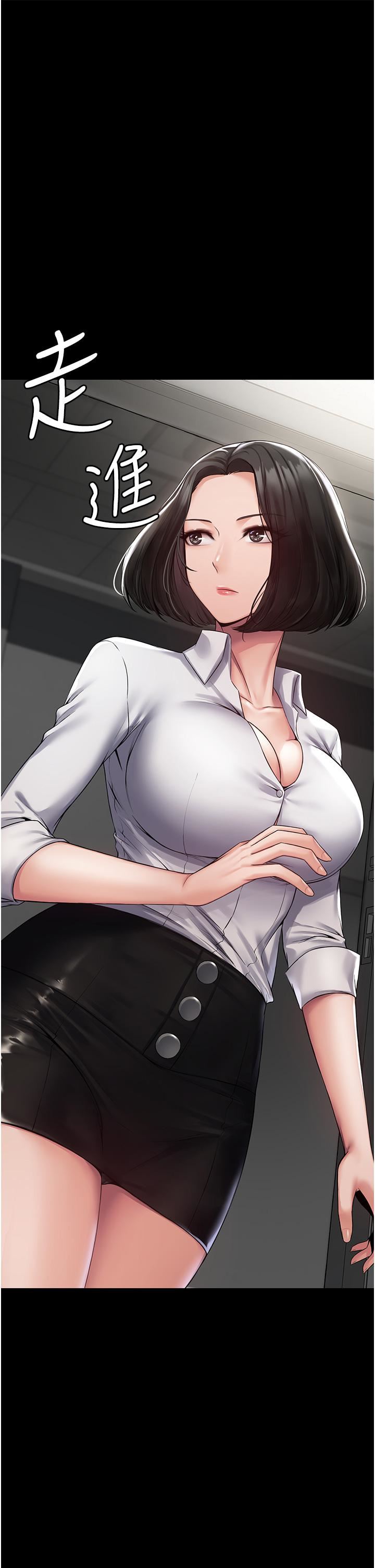 PUA完全攻略第1话-成天欺压我的女上司