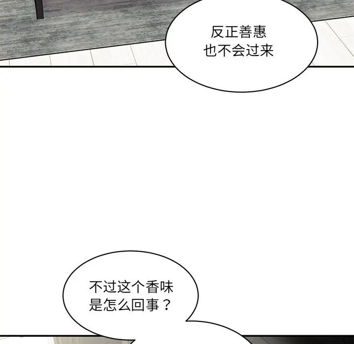 情迷研究室第1话