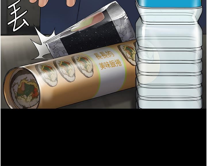 PUA完全攻略第1话-成天欺压我的女上司