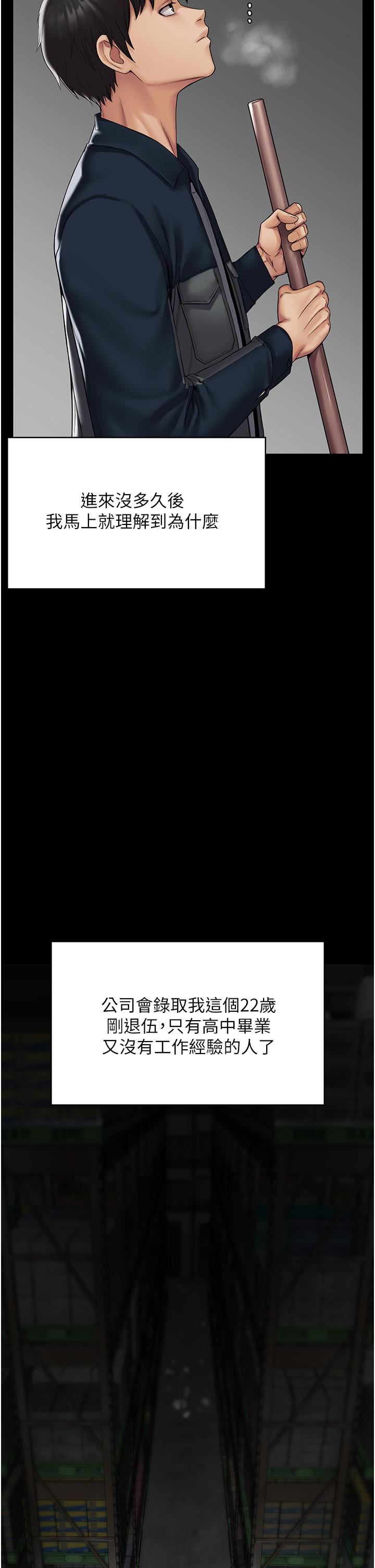 PUA完全攻略第1话-成天欺压我的女上司