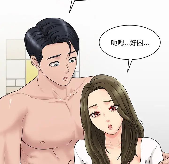 情迷研究室第1话