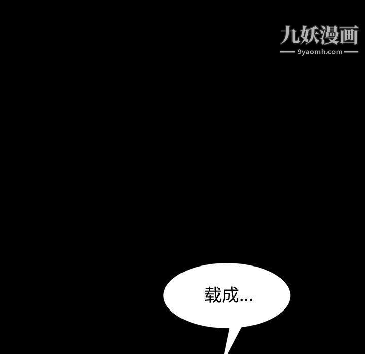 神级模特第20话