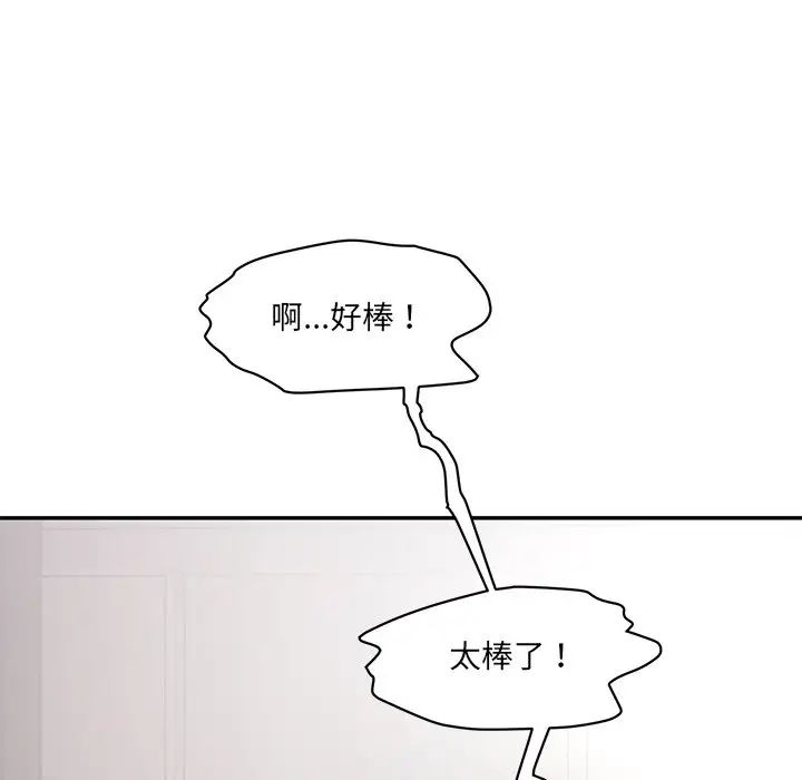 情迷研究室第2话