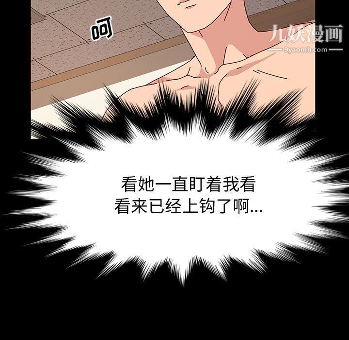 神級模特第20話