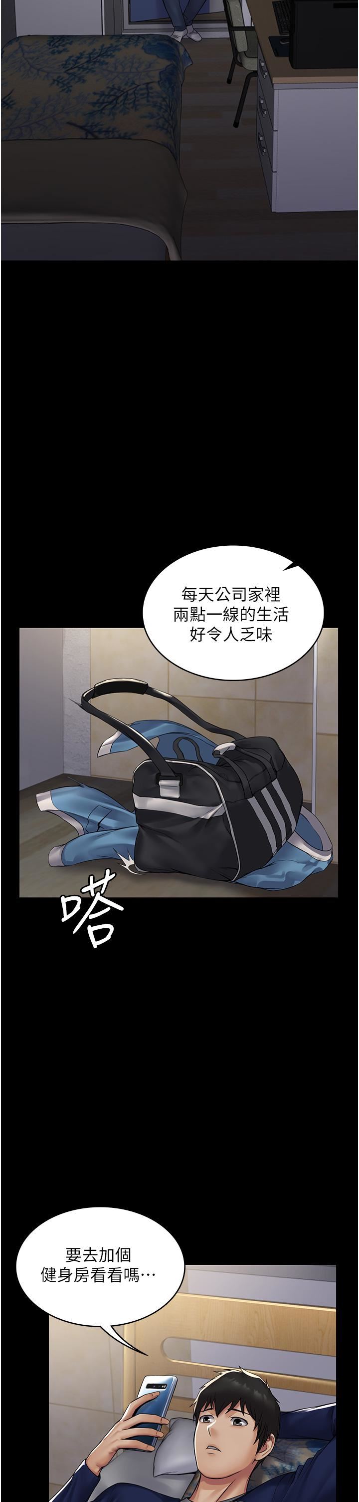 PUA完全攻略第1话-成天欺压我的女上司