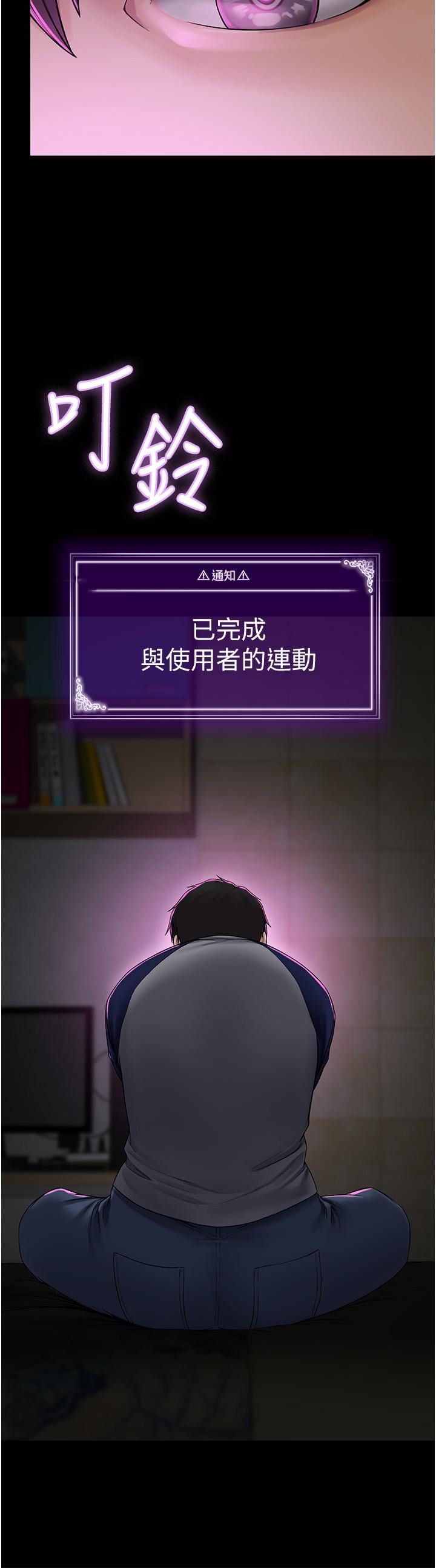 PUA完全攻略第1话-成天欺压我的女上司