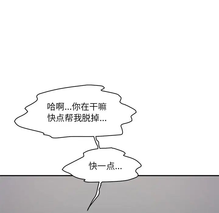 情迷研究室第2話