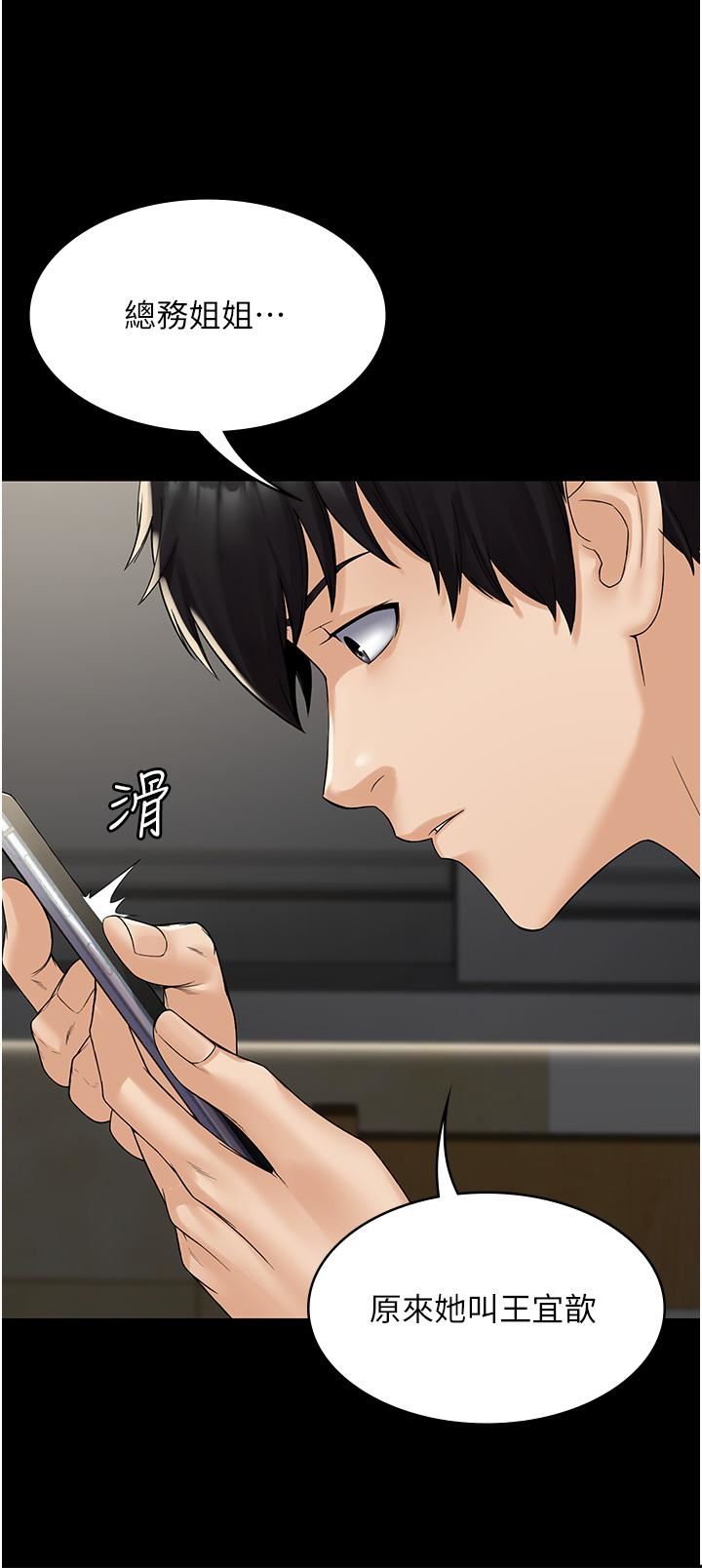 PUA完全攻略第1话-成天欺压我的女上司