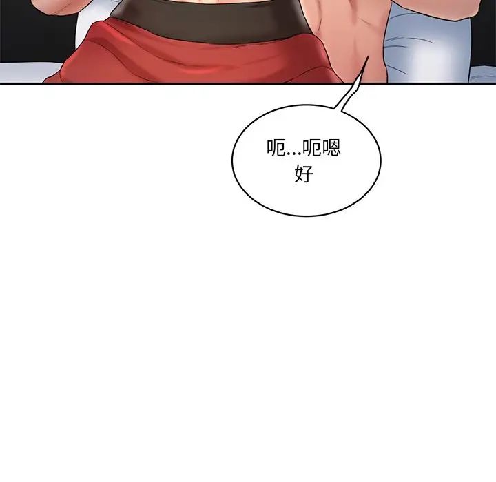 情迷研究室第2話