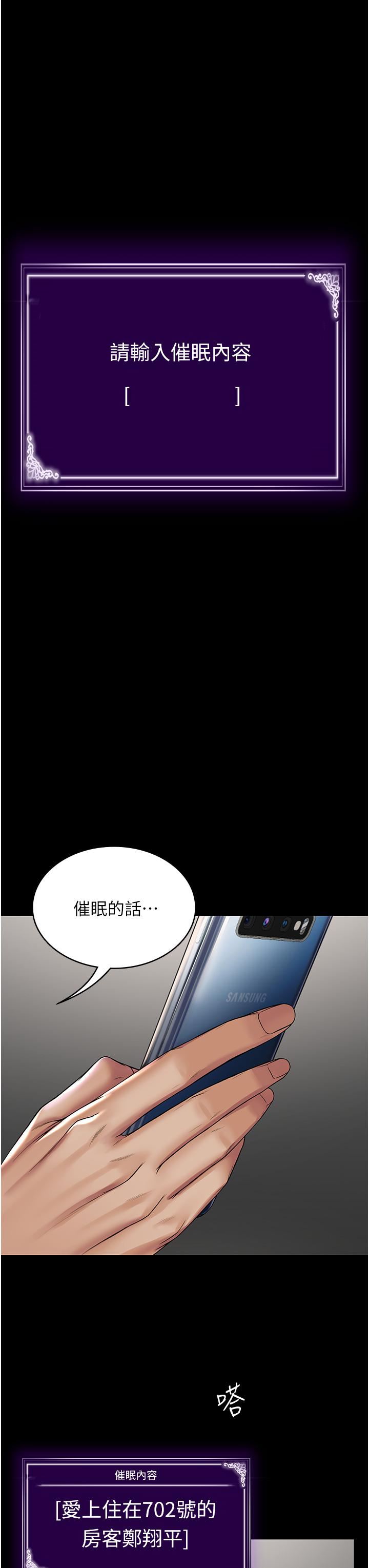 PUA完全攻略第1话-成天欺压我的女上司