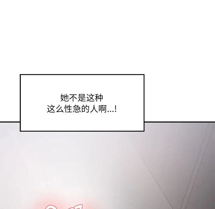 情迷研究室第2話