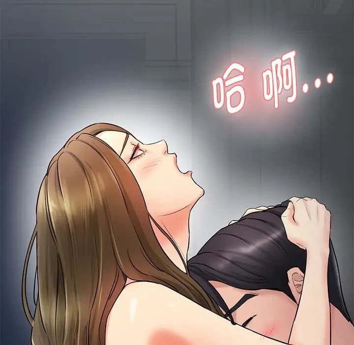 情迷研究室第2话