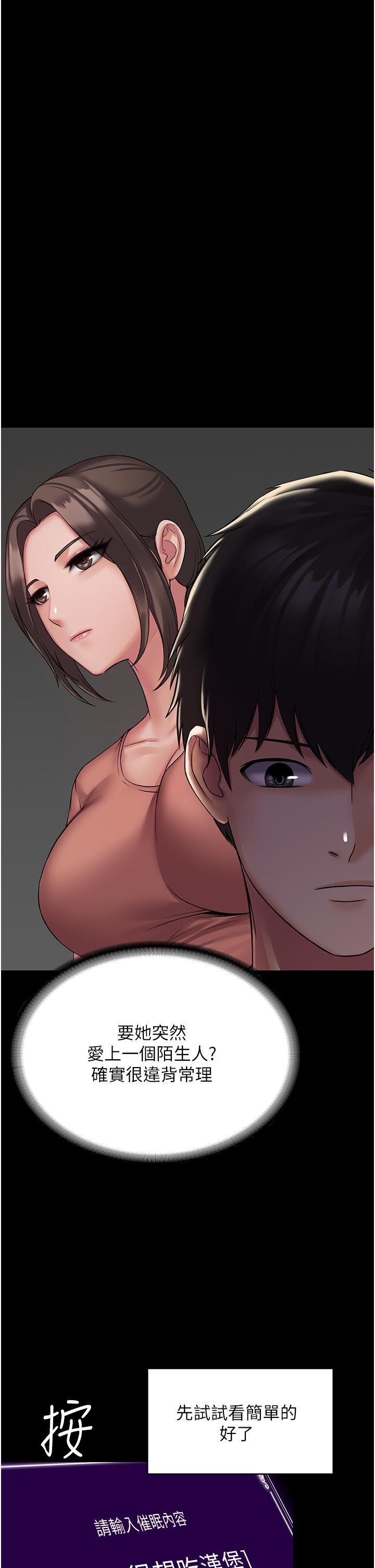 PUA完全攻略第1话-成天欺压我的女上司