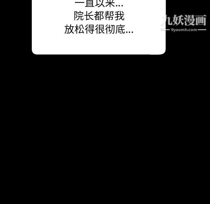 神级模特第20话