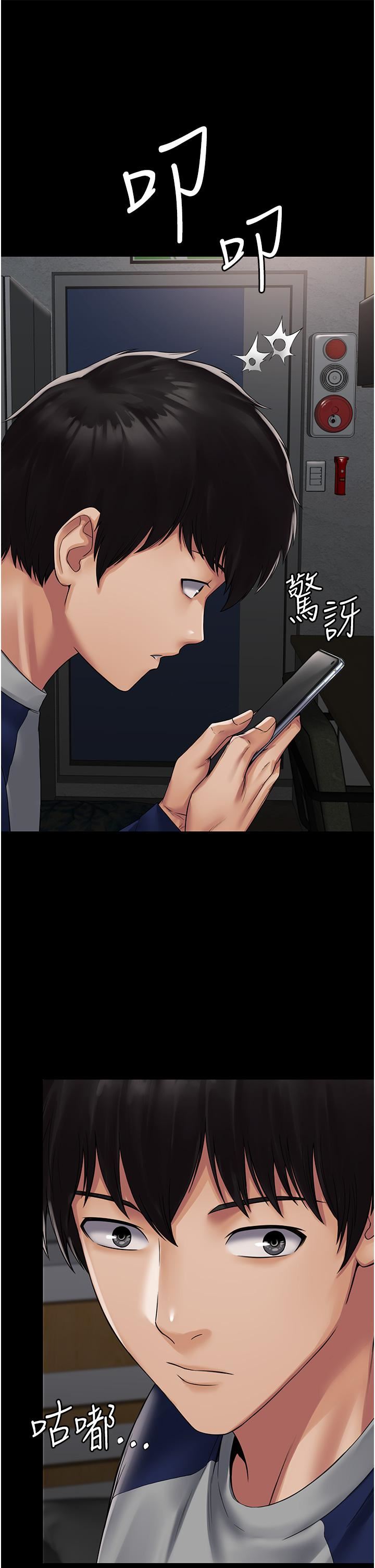 PUA完全攻略第1话-成天欺压我的女上司