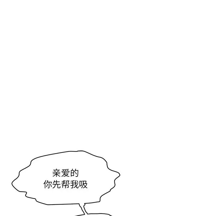 情迷研究室第2话