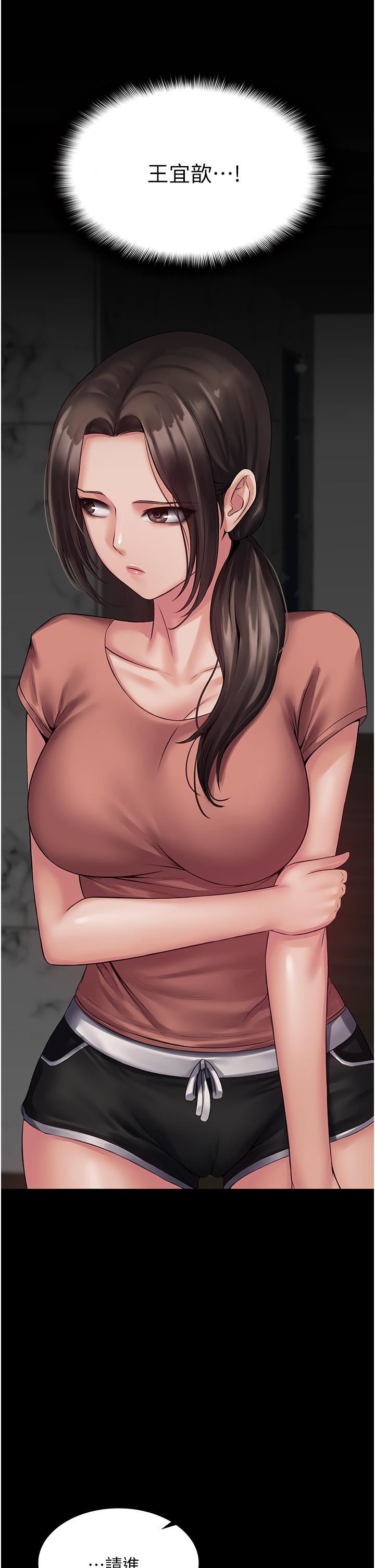 PUA完全攻略第1话-成天欺压我的女上司