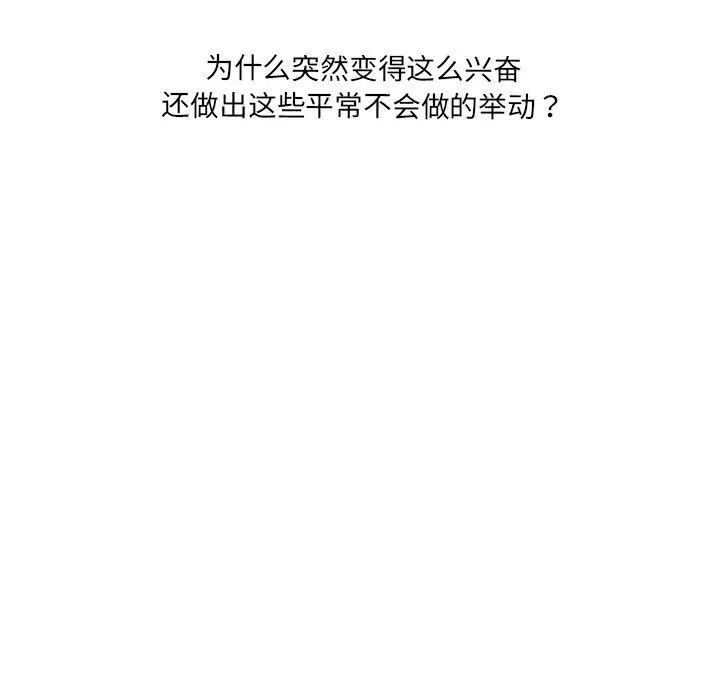 情迷研究室第2话