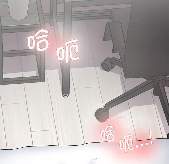 情迷研究室第2话