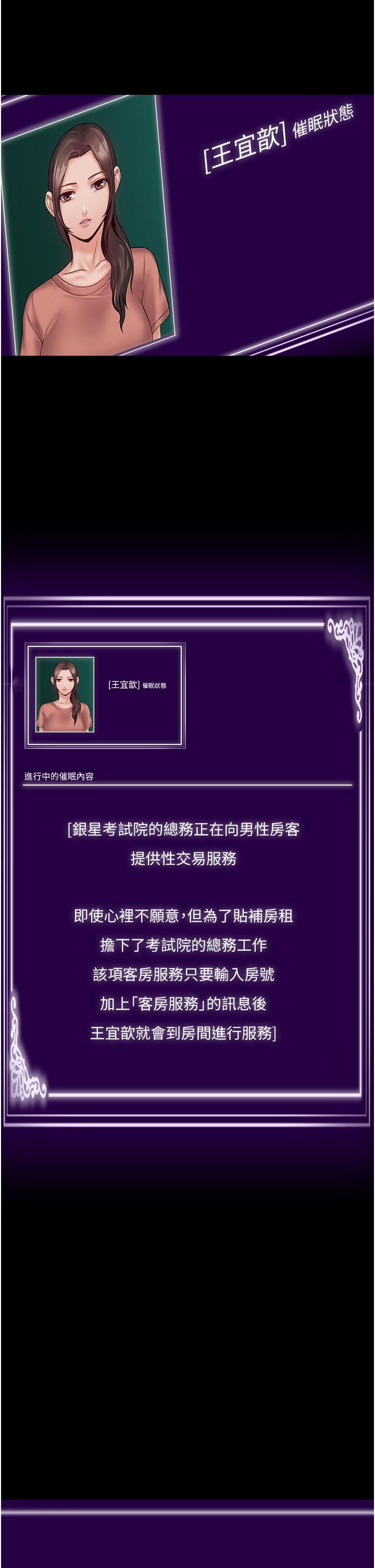 PUA完全攻略第1话-成天欺压我的女上司