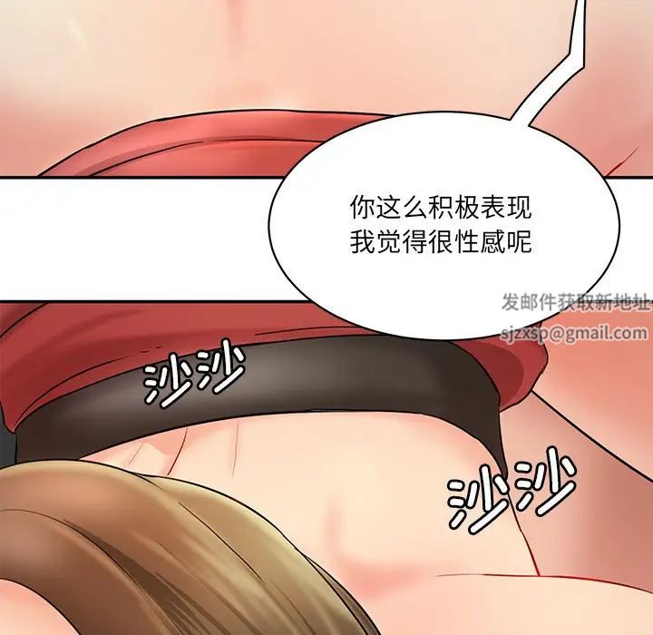 情迷研究室第2话